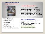 เครื่องกวนใส้ขนม